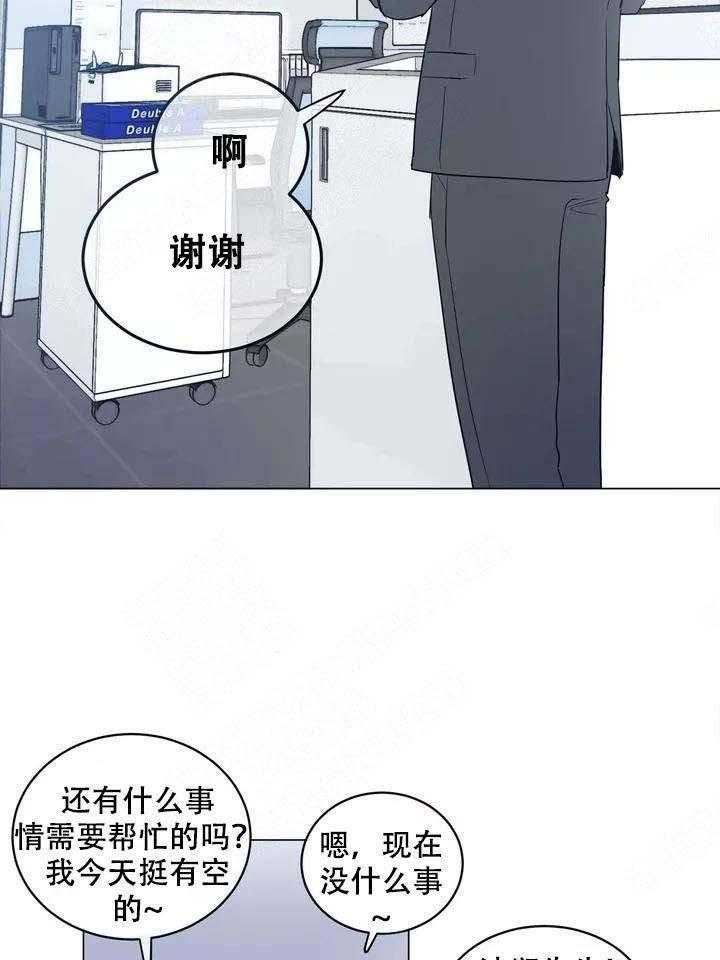 《反对PT》漫画最新章节第2话 意外免费下拉式在线观看章节第【21】张图片