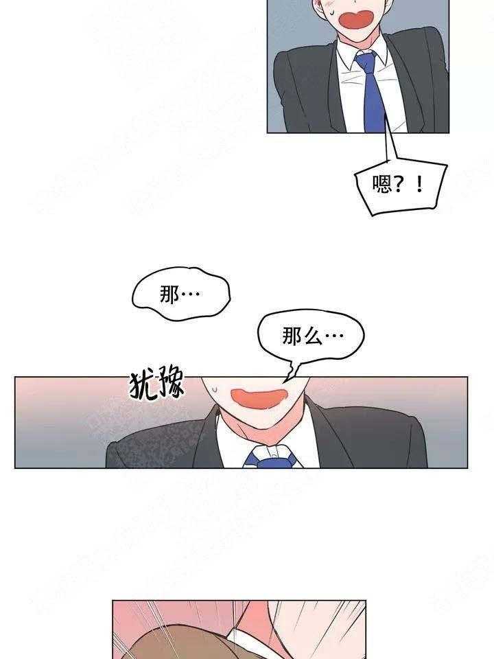 《反对PT》漫画最新章节第2话 意外免费下拉式在线观看章节第【6】张图片