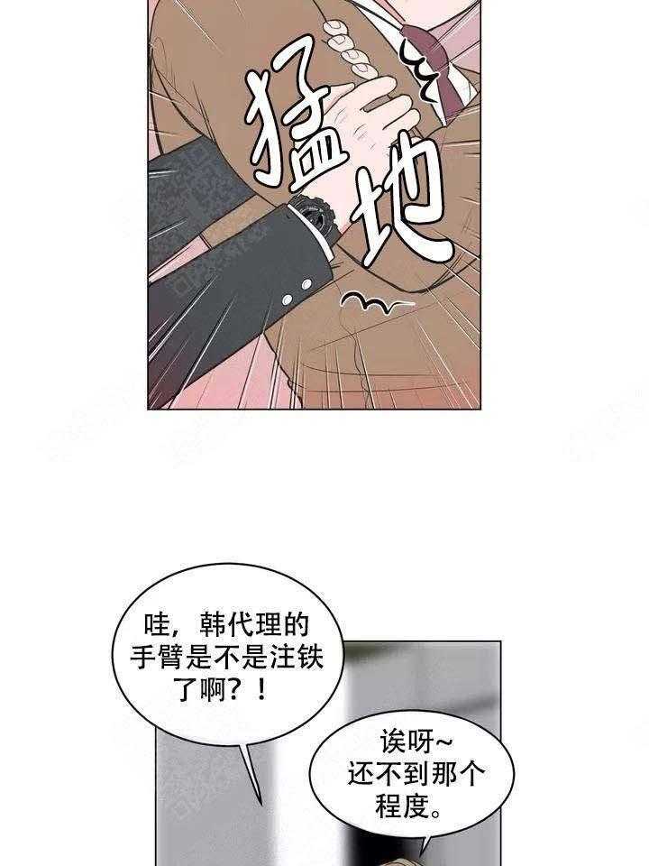 《反对PT》漫画最新章节第2话 意外免费下拉式在线观看章节第【5】张图片