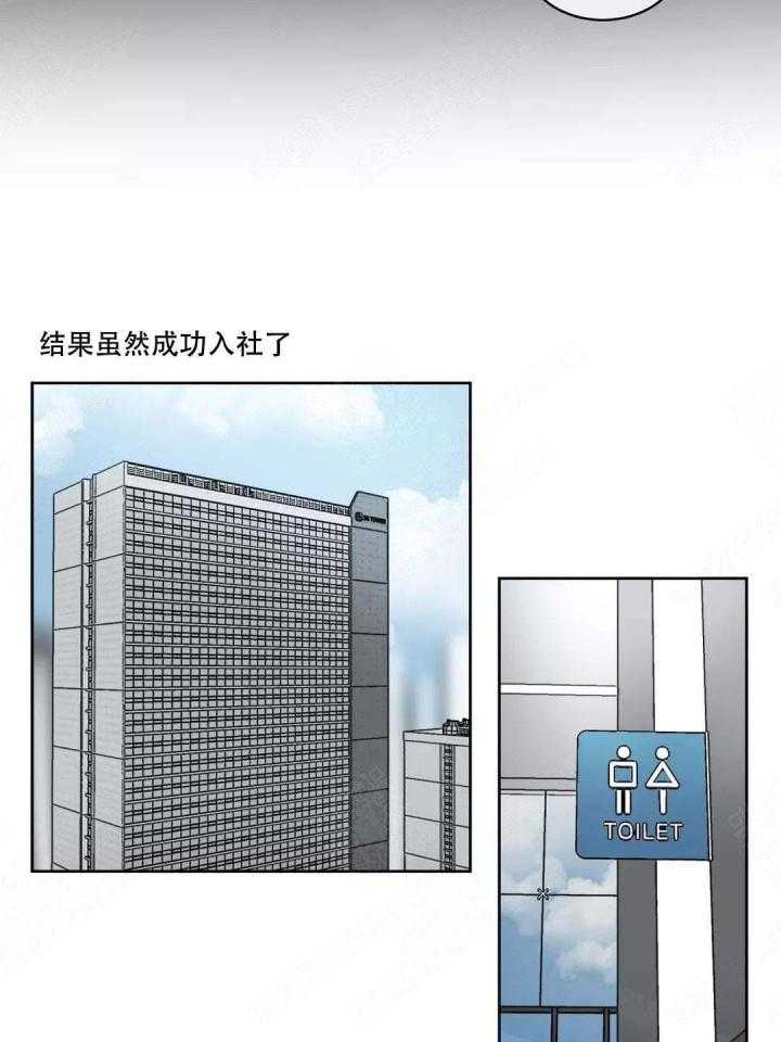 《反对PT》漫画最新章节第3话 再坚持一下免费下拉式在线观看章节第【2】张图片