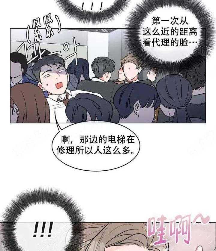 《反对PT》漫画最新章节第3话 再坚持一下免费下拉式在线观看章节第【24】张图片