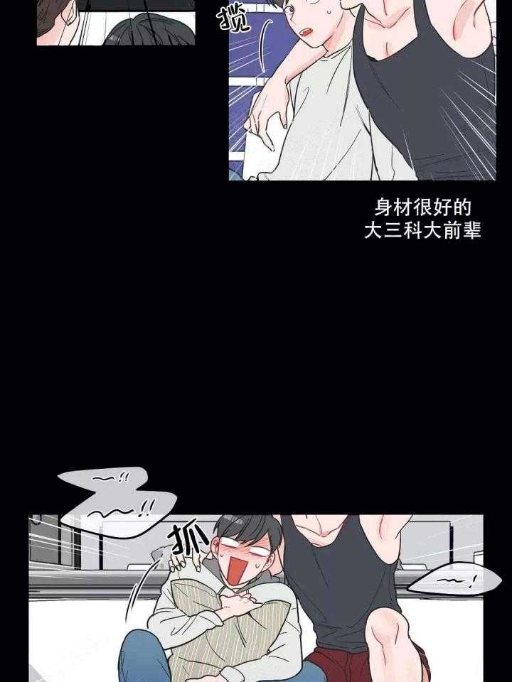 《反对PT》漫画最新章节第3话 再坚持一下免费下拉式在线观看章节第【6】张图片