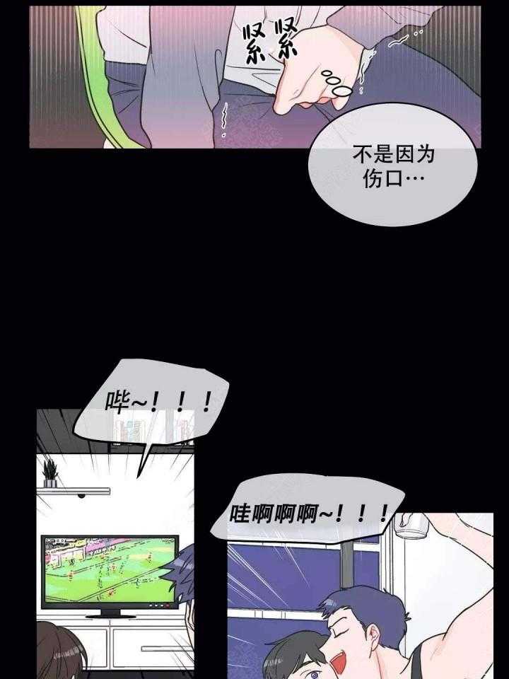 《反对PT》漫画最新章节第3话 再坚持一下免费下拉式在线观看章节第【7】张图片