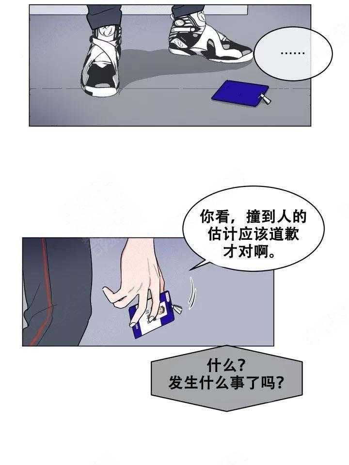 《反对PT》漫画最新章节第3话 再坚持一下免费下拉式在线观看章节第【13】张图片