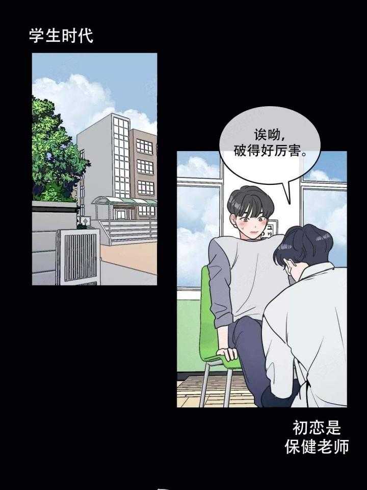 《反对PT》漫画最新章节第3话 再坚持一下免费下拉式在线观看章节第【9】张图片