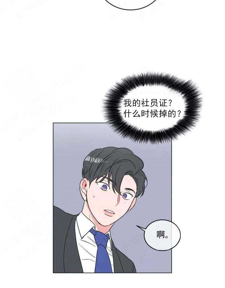 《反对PT》漫画最新章节第4话 声音免费下拉式在线观看章节第【10】张图片