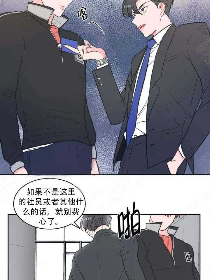 《反对PT》漫画最新章节第4话 声音免费下拉式在线观看章节第【3】张图片