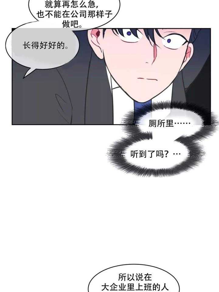 《反对PT》漫画最新章节第4话 声音免费下拉式在线观看章节第【6】张图片