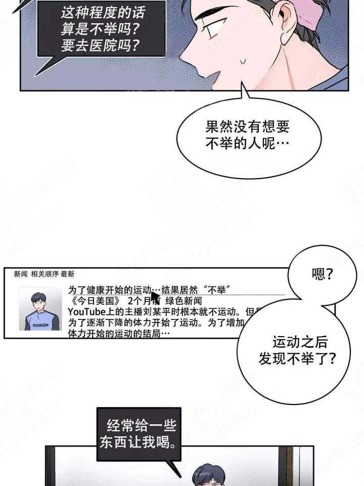 《反对PT》漫画最新章节第5话 再次相见免费下拉式在线观看章节第【11】张图片