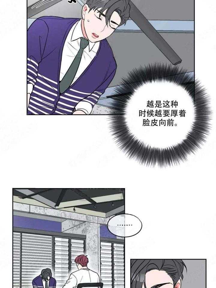 《反对PT》漫画最新章节第6话 昨天那个变态免费下拉式在线观看章节第【15】张图片