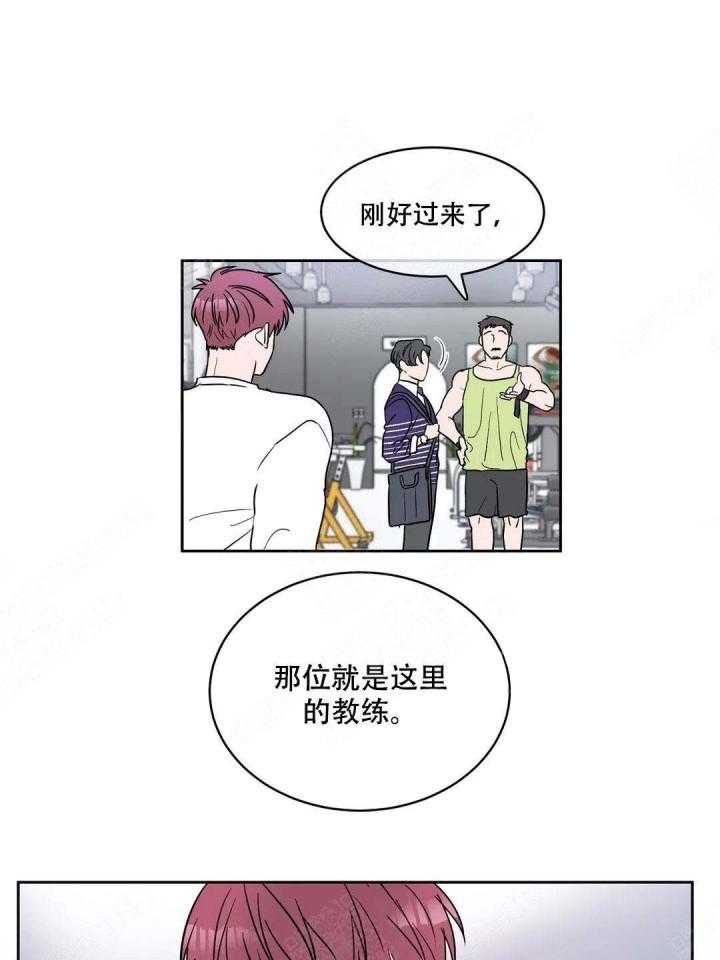 《反对PT》漫画最新章节第6话 昨天那个变态免费下拉式在线观看章节第【25】张图片