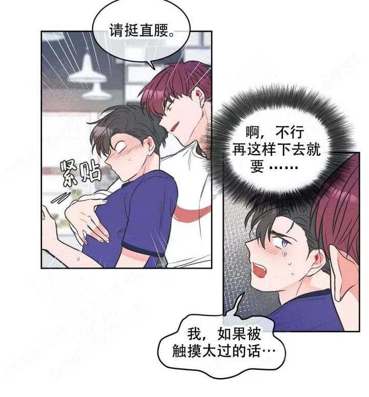 《反对PT》漫画最新章节第6话 昨天那个变态免费下拉式在线观看章节第【1】张图片