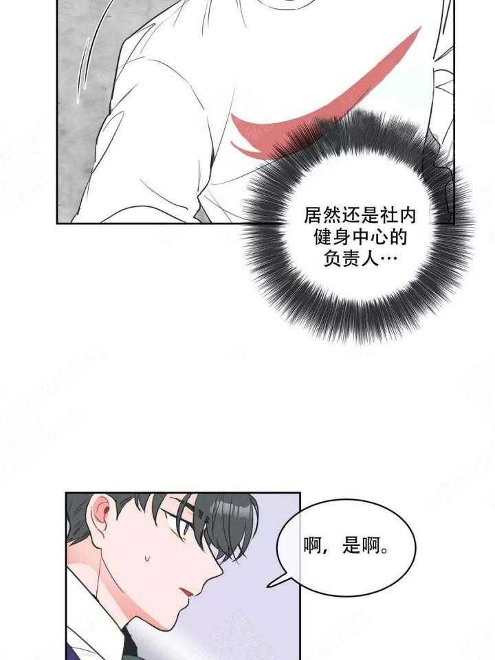 《反对PT》漫画最新章节第6话 昨天那个变态免费下拉式在线观看章节第【19】张图片