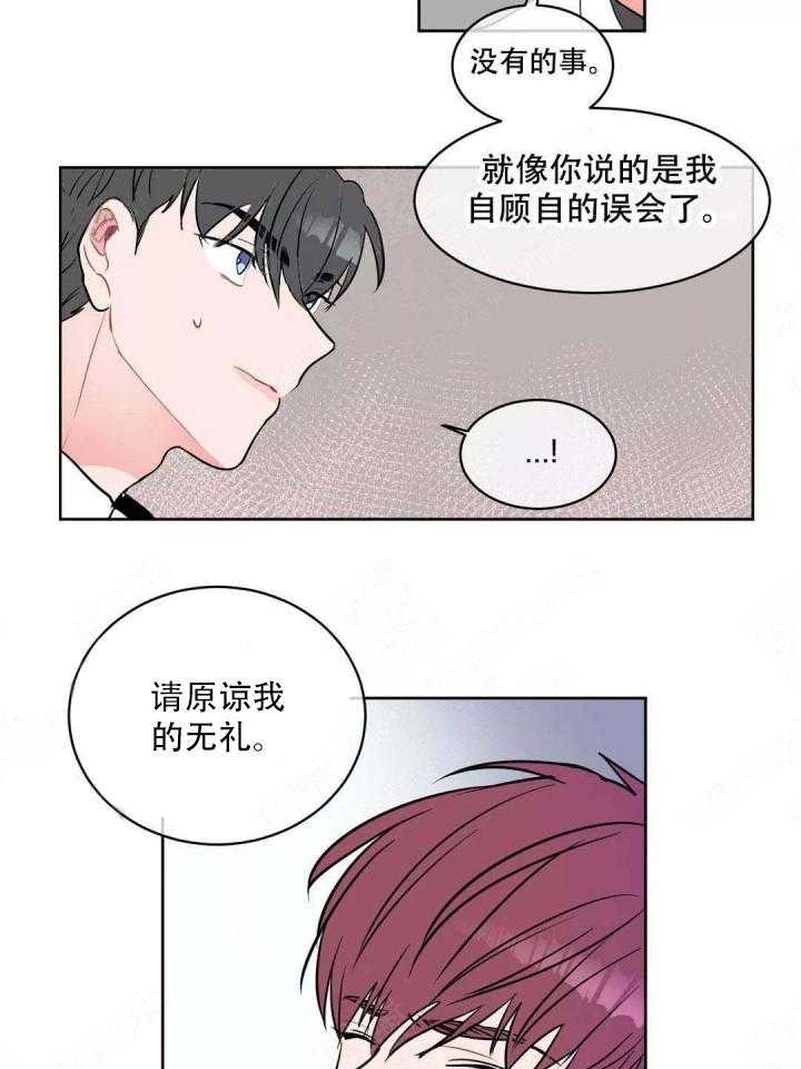 《反对PT》漫画最新章节第6话 昨天那个变态免费下拉式在线观看章节第【13】张图片