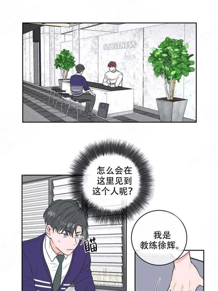 《反对PT》漫画最新章节第6话 昨天那个变态免费下拉式在线观看章节第【21】张图片