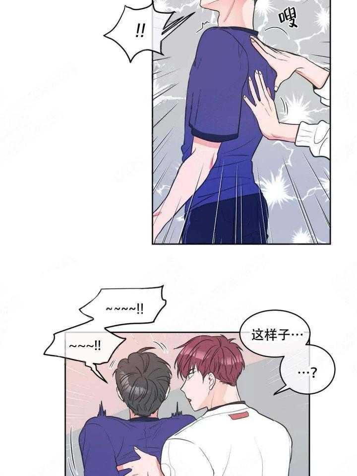 《反对PT》漫画最新章节第6话 昨天那个变态免费下拉式在线观看章节第【8】张图片