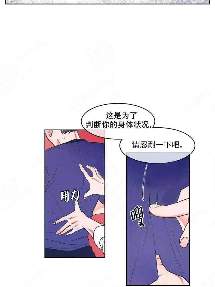 《反对PT》漫画最新章节第6话 昨天那个变态免费下拉式在线观看章节第【5】张图片