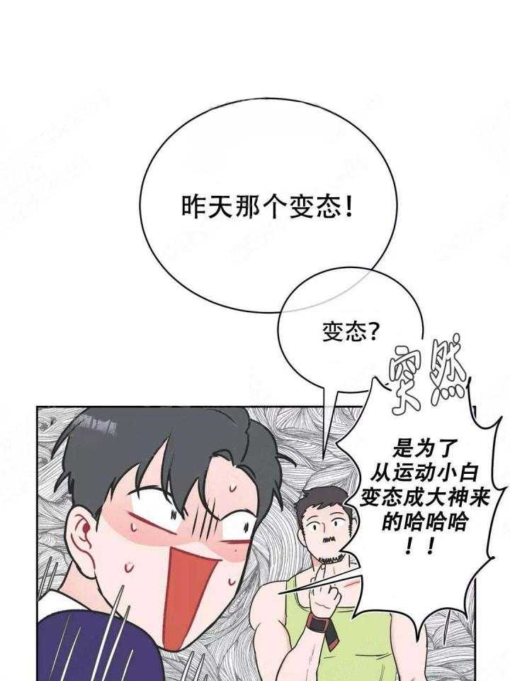 《反对PT》漫画最新章节第6话 昨天那个变态免费下拉式在线观看章节第【23】张图片