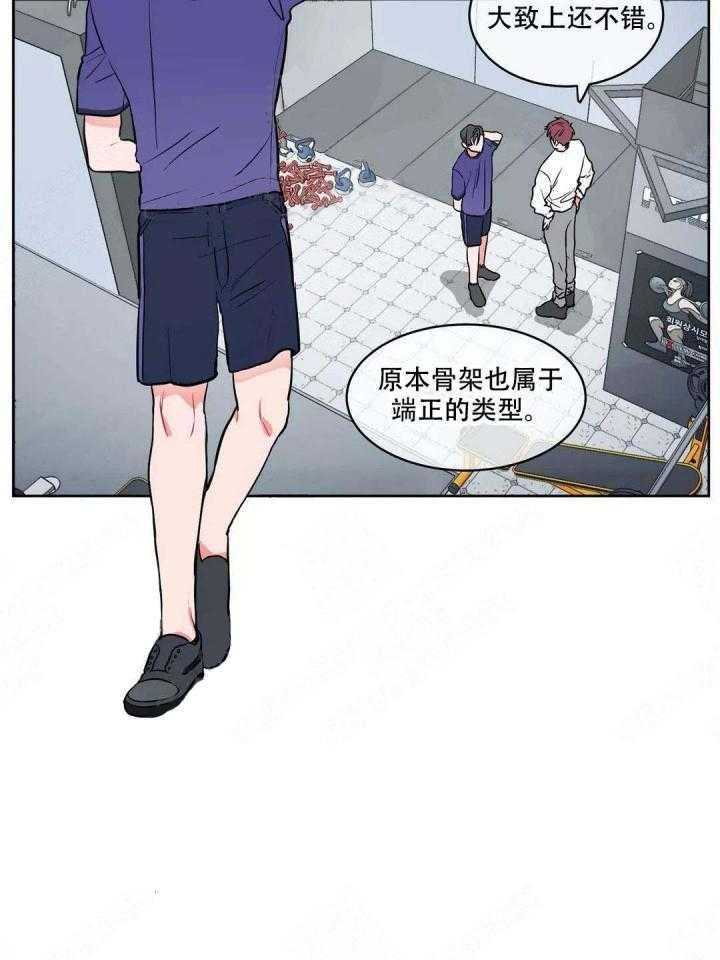 《反对PT》漫画最新章节第6话 昨天那个变态免费下拉式在线观看章节第【10】张图片