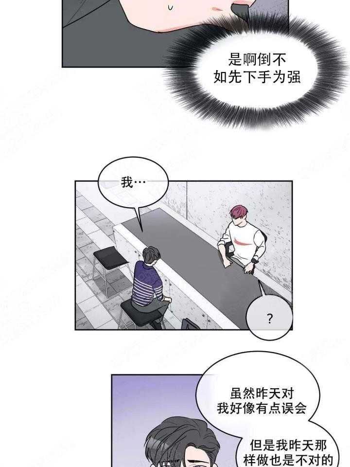 《反对PT》漫画最新章节第6话 昨天那个变态免费下拉式在线观看章节第【17】张图片