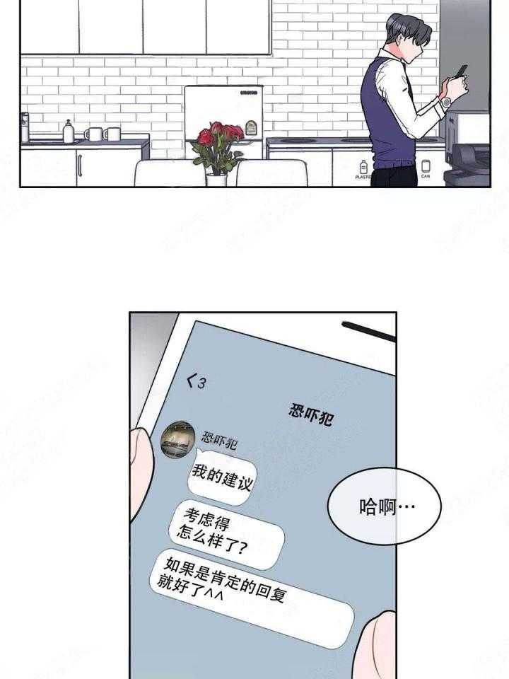 《反对PT》漫画最新章节第7话 接受免费下拉式在线观看章节第【15】张图片