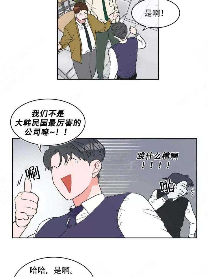 《反对PT》漫画最新章节第7话 接受免费下拉式在线观看章节第【4】张图片