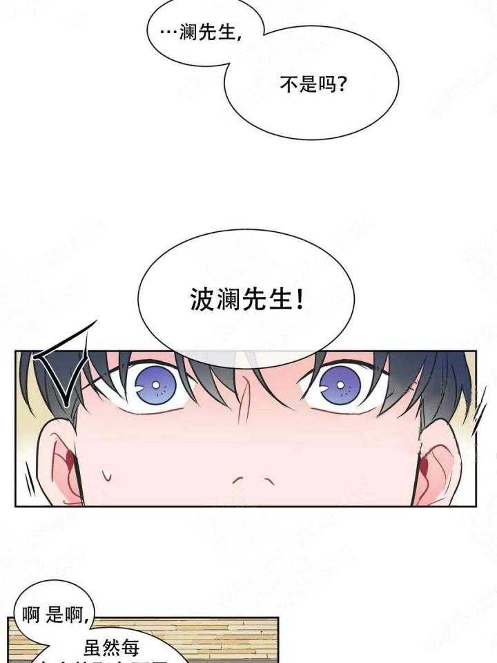 《反对PT》漫画最新章节第8话 聚会免费下拉式在线观看章节第【5】张图片