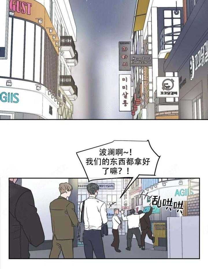 《反对PT》漫画最新章节第8话 聚会免费下拉式在线观看章节第【1】张图片