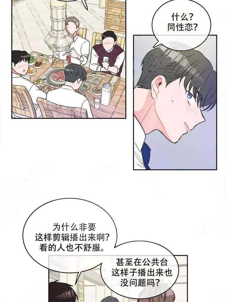 《反对PT》漫画最新章节第8话 聚会免费下拉式在线观看章节第【7】张图片