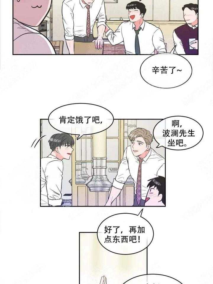 《反对PT》漫画最新章节第8话 聚会免费下拉式在线观看章节第【12】张图片