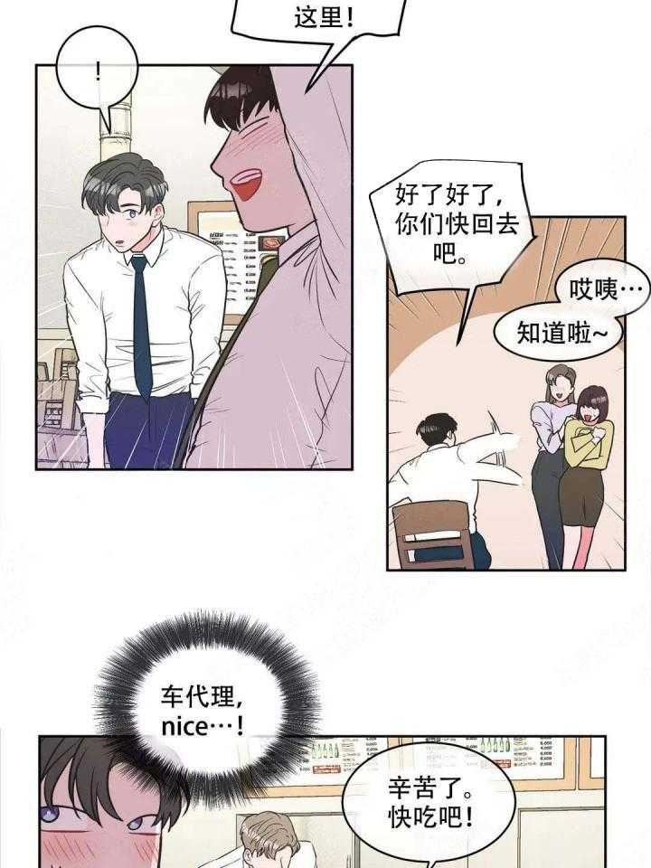 《反对PT》漫画最新章节第8话 聚会免费下拉式在线观看章节第【13】张图片