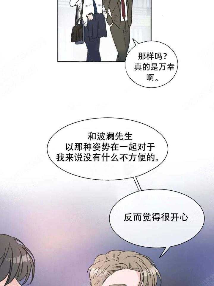 《反对PT》漫画最新章节第9话 像个笨蛋一样免费下拉式在线观看章节第【18】张图片