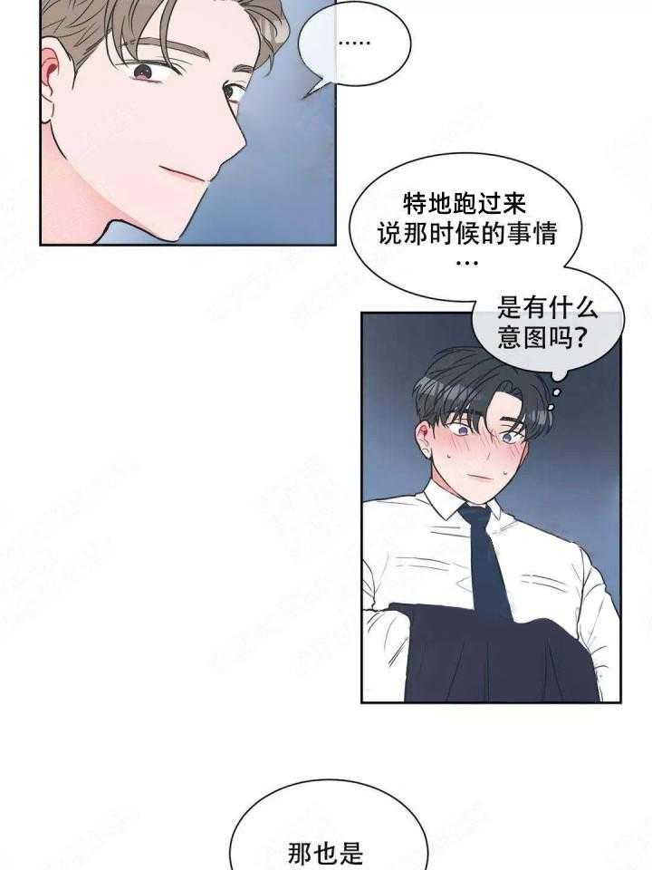 《反对PT》漫画最新章节第9话 像个笨蛋一样免费下拉式在线观看章节第【14】张图片