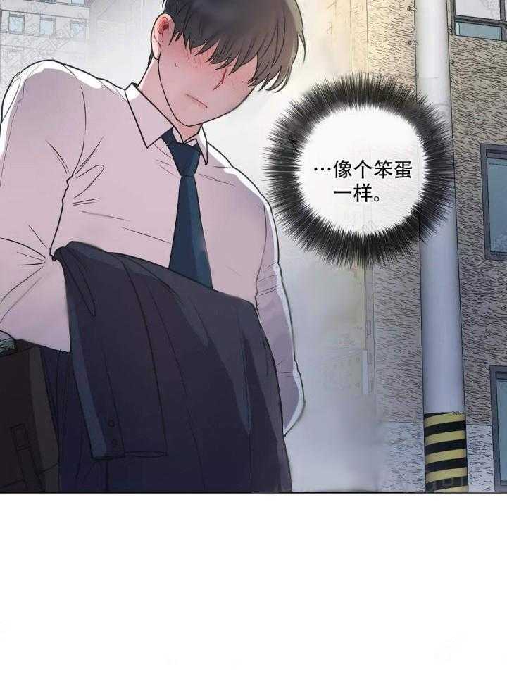 《反对PT》漫画最新章节第9话 像个笨蛋一样免费下拉式在线观看章节第【10】张图片