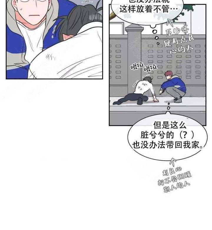 《反对PT》漫画最新章节第10话 不是你的错免费下拉式在线观看章节第【1】张图片