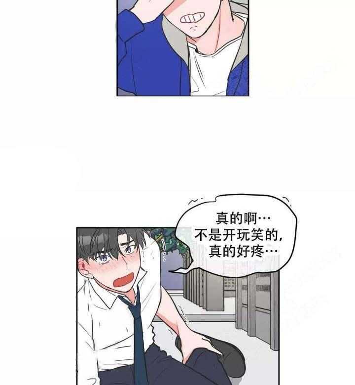 《反对PT》漫画最新章节第10话 不是你的错免费下拉式在线观看章节第【4】张图片