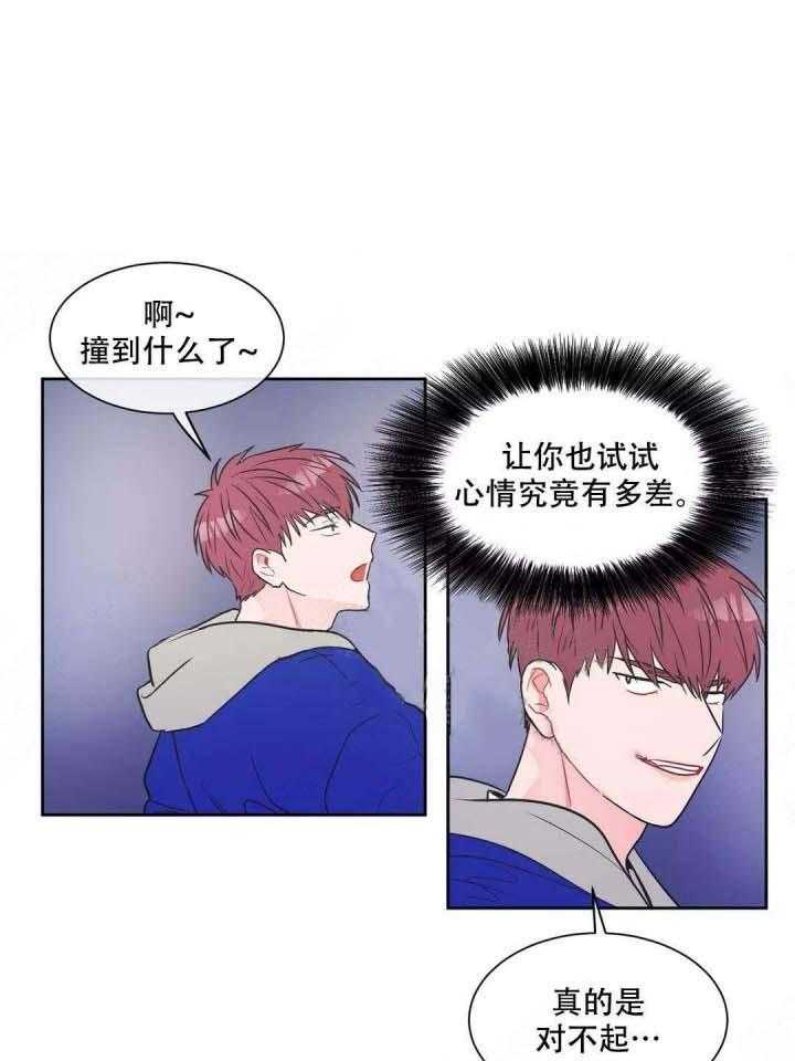 《反对PT》漫画最新章节第10话 不是你的错免费下拉式在线观看章节第【16】张图片