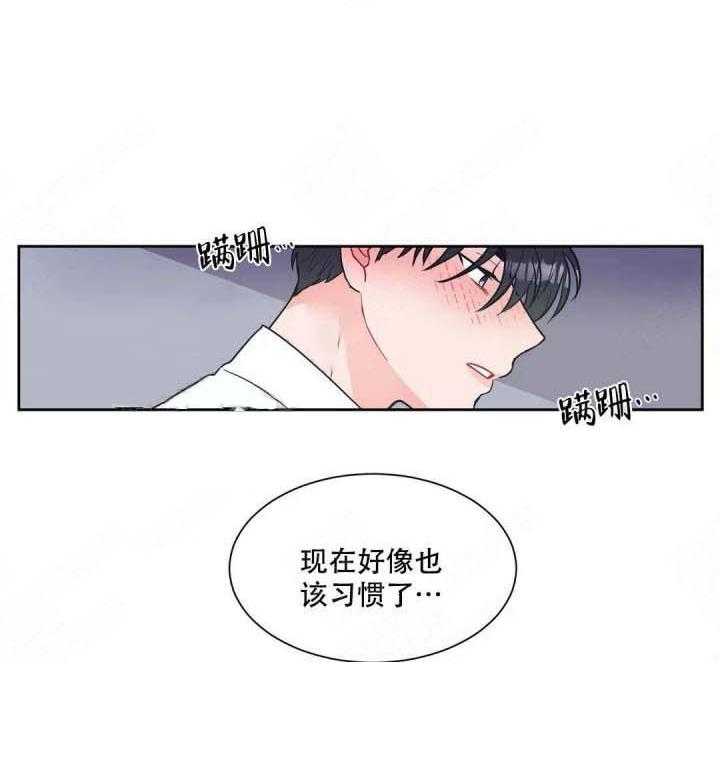 《反对PT》漫画最新章节第10话 不是你的错免费下拉式在线观看章节第【21】张图片