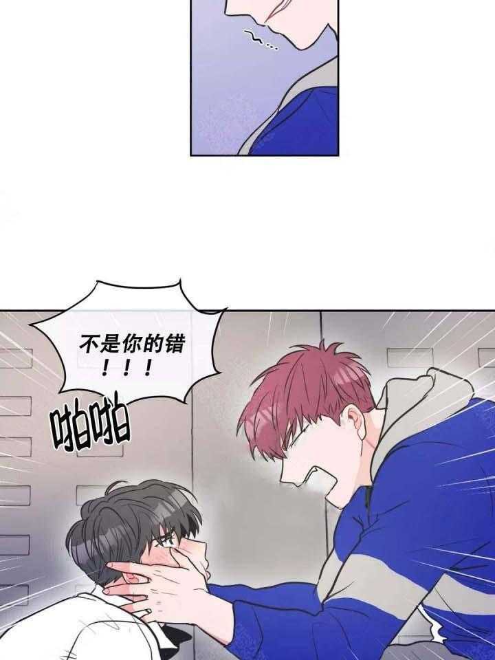 《反对PT》漫画最新章节第10话 不是你的错免费下拉式在线观看章节第【8】张图片