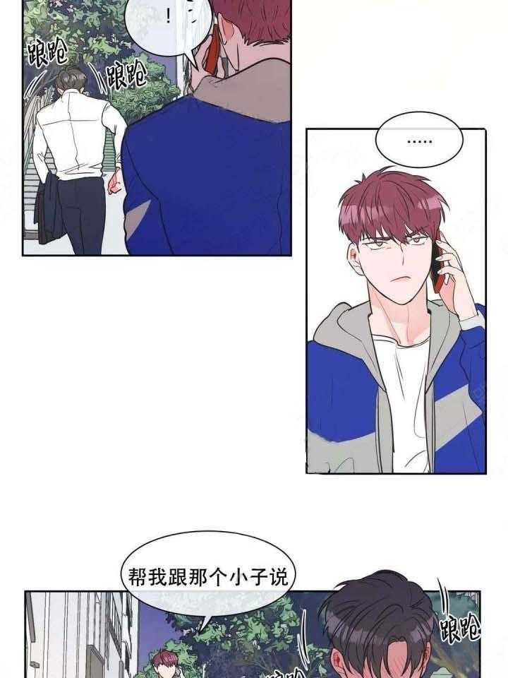 《反对PT》漫画最新章节第10话 不是你的错免费下拉式在线观看章节第【19】张图片