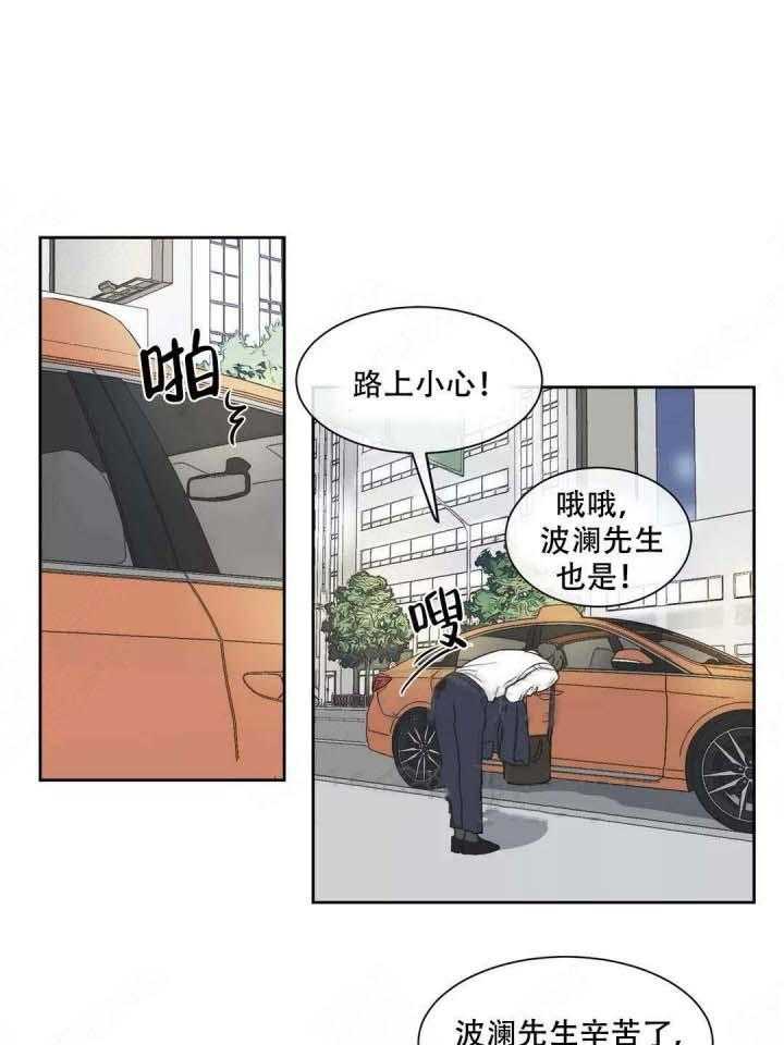 《反对PT》漫画最新章节第10话 不是你的错免费下拉式在线观看章节第【25】张图片