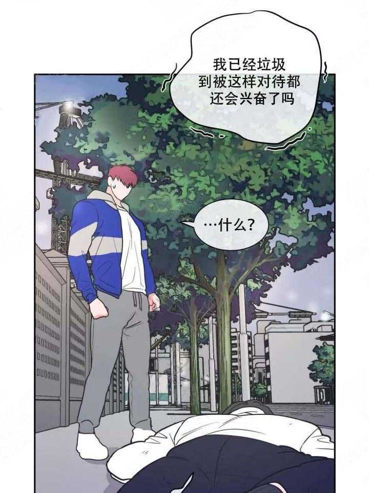 《反对PT》漫画最新章节第10话 不是你的错免费下拉式在线观看章节第【12】张图片