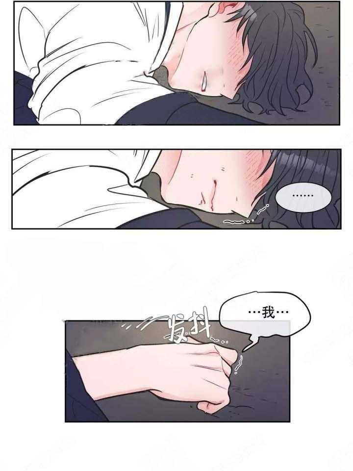 《反对PT》漫画最新章节第10话 不是你的错免费下拉式在线观看章节第【13】张图片