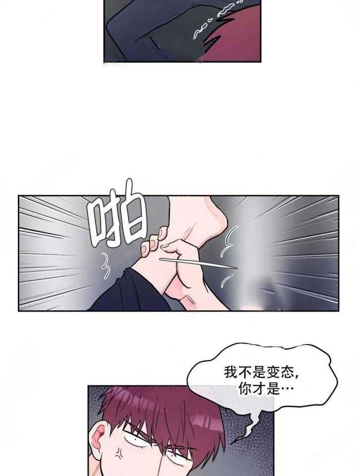 《反对PT》漫画最新章节第11话 浮想联翩免费下拉式在线观看章节第【18】张图片