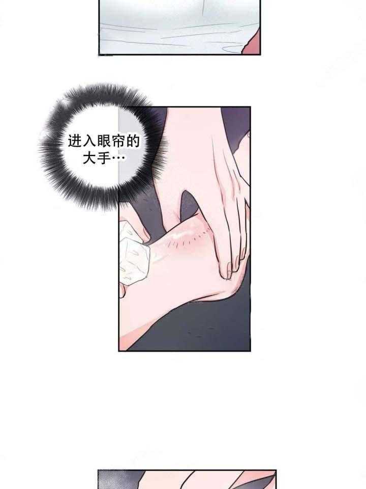 《反对PT》漫画最新章节第11话 浮想联翩免费下拉式在线观看章节第【9】张图片