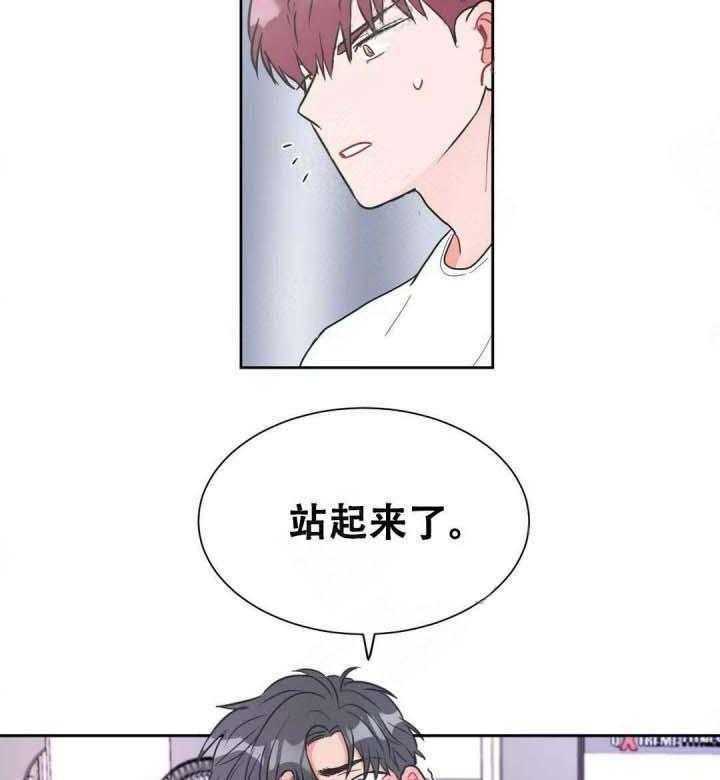 《反对PT》漫画最新章节第11话 浮想联翩免费下拉式在线观看章节第【2】张图片