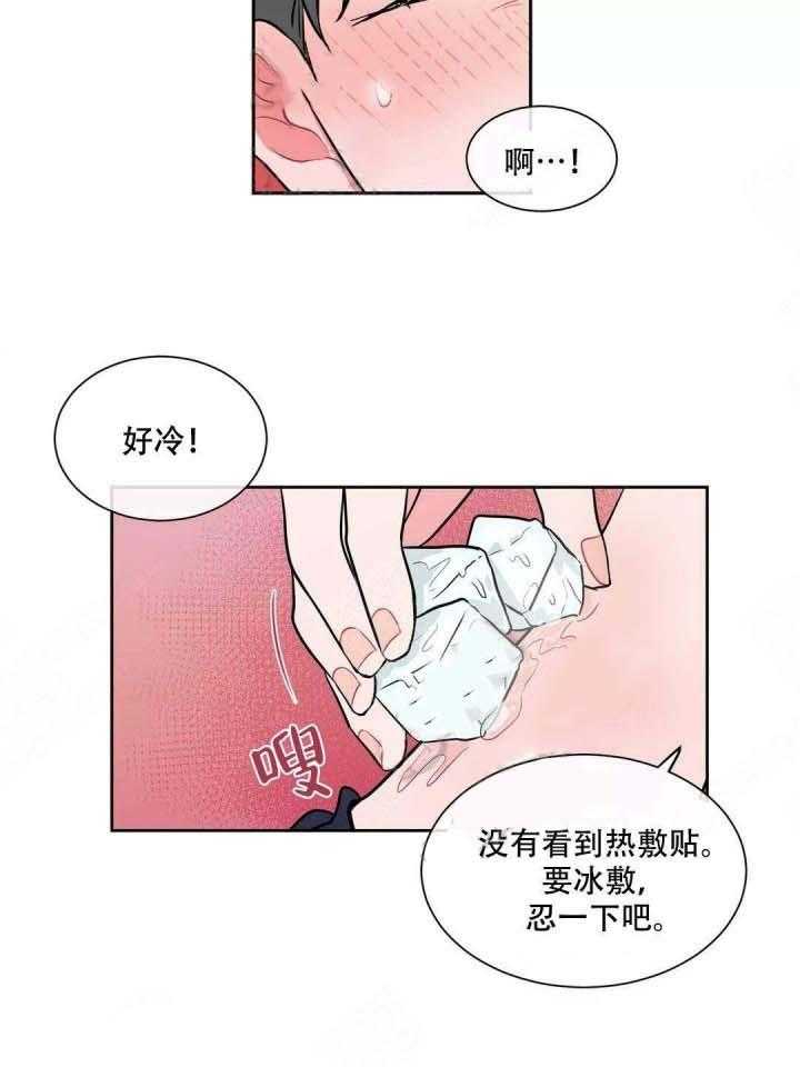 《反对PT》漫画最新章节第11话 浮想联翩免费下拉式在线观看章节第【13】张图片