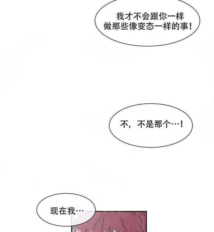 《反对PT》漫画最新章节第11话 浮想联翩免费下拉式在线观看章节第【3】张图片