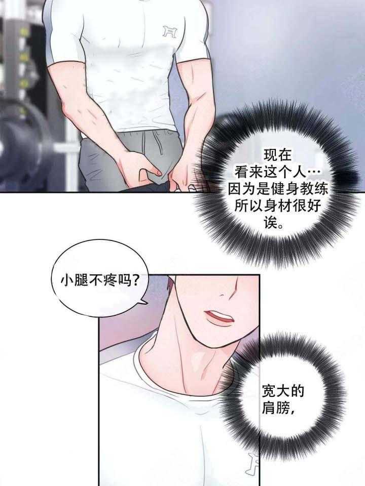 《反对PT》漫画最新章节第11话 浮想联翩免费下拉式在线观看章节第【10】张图片