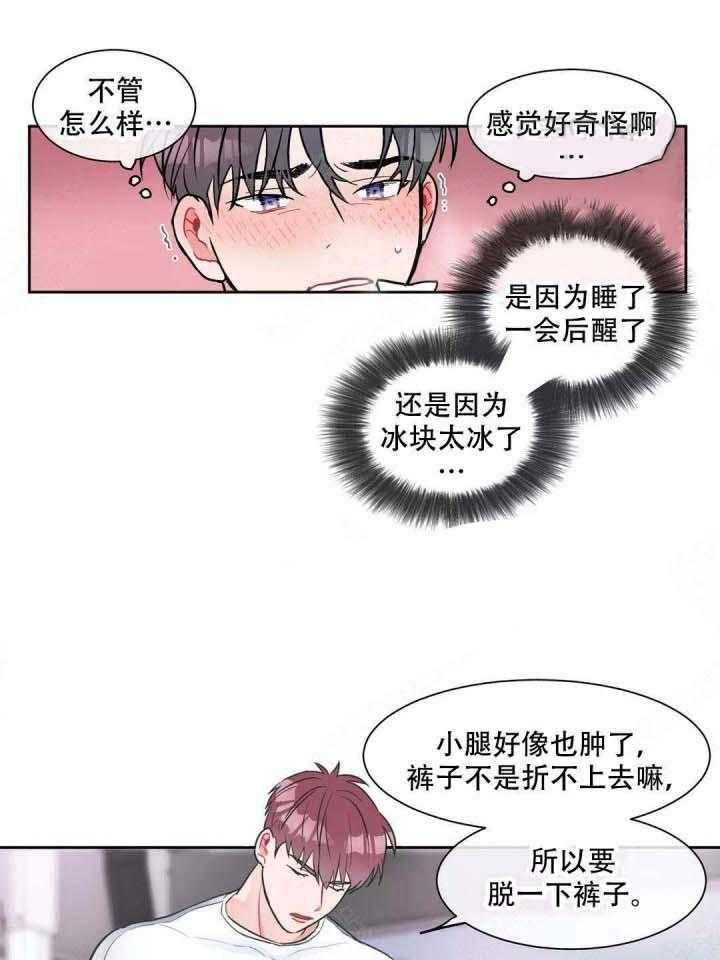 《反对PT》漫画最新章节第11话 浮想联翩免费下拉式在线观看章节第【11】张图片